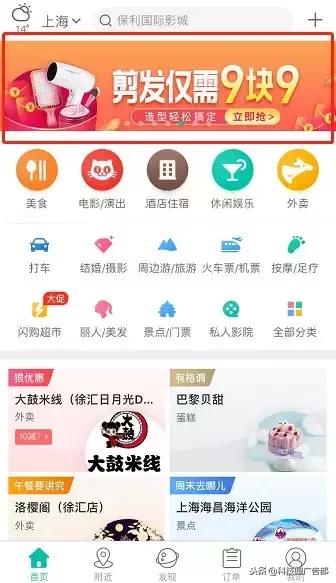 超全面的移動(dòng)廣告形式分類，一看就懂