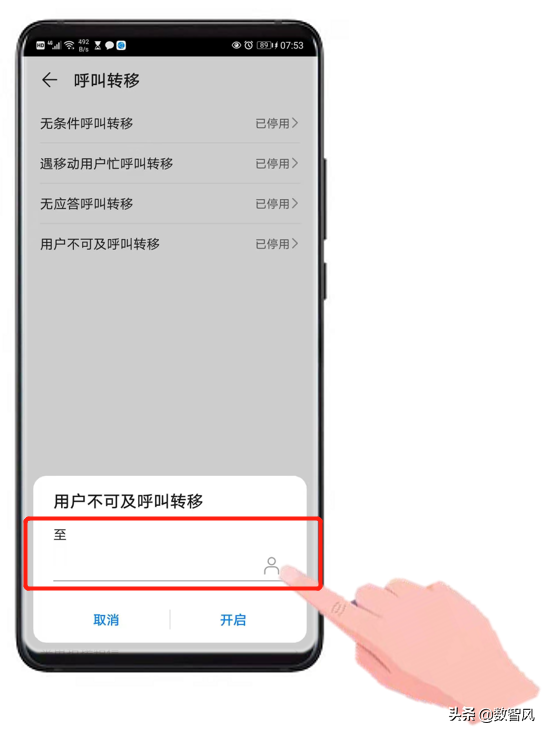 手機(jī)呼叫轉(zhuǎn)移設(shè)置方法，平時(shí)用處不大，應(yīng)急情況可幫大忙