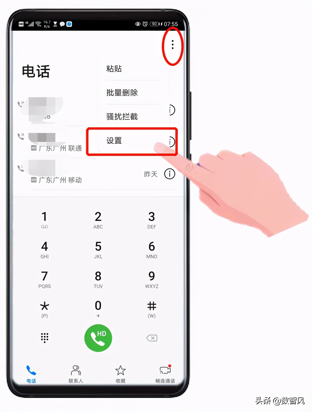 手機(jī)呼叫轉(zhuǎn)移設(shè)置方法，平時(shí)用處不大，應(yīng)急情況可幫大忙