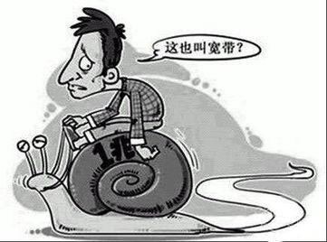 免費(fèi)送寬帶，卻時(shí)常網(wǎng)絡(luò)不穩(wěn)定，這是中國移動(dòng)的陷阱嗎？